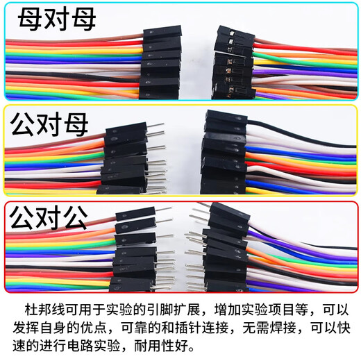 ZAVE Dupont cable 40p rehearsal cable connection cable male to male female to female male to female 30cm