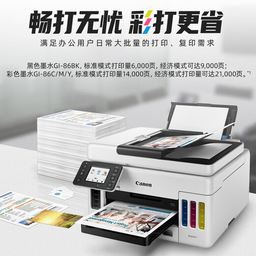 Canon GX7080 continuous high-speed printer, wireless office double-sided document feeder and copy all-in-one machine. Returns are not supported after unpacking. GX5580 supports 5G wireless wi. Package 2. Comes with 3 sets of domestic special ink (delivered by SF Express).