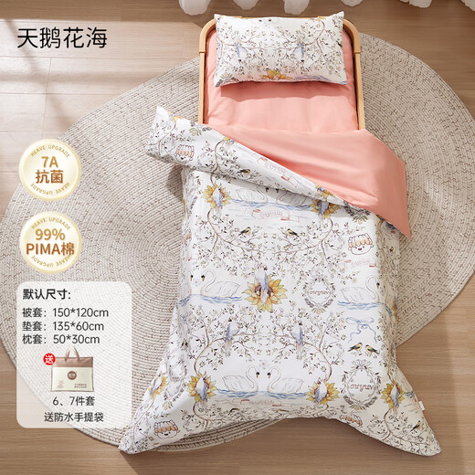 OUYUN kindergarten quilt six-piece set Xinjiang cotton children's nap special baby bedding, sea of flowers 120x150