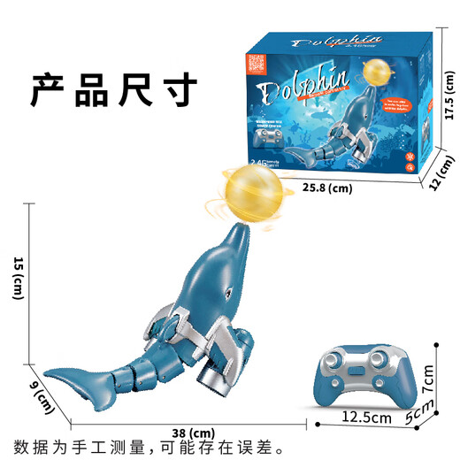 森凯哆喷雾汽艇双螺旋桨遥控潜水艇电动船模型儿童玩具沐浴戏水夏季充电 [蓝色]遥控仿真海豚游泳旋转球体 标配[一组电池+1充电线]10%选择