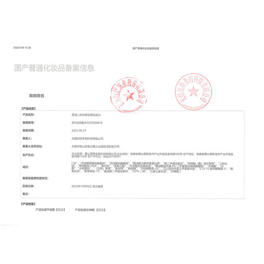 Moisturizing selenium disulfide anti-dandruff shampoo anti-dandruff anti-itching oil control long-lasting fluffy shampoo for men and women 250ml