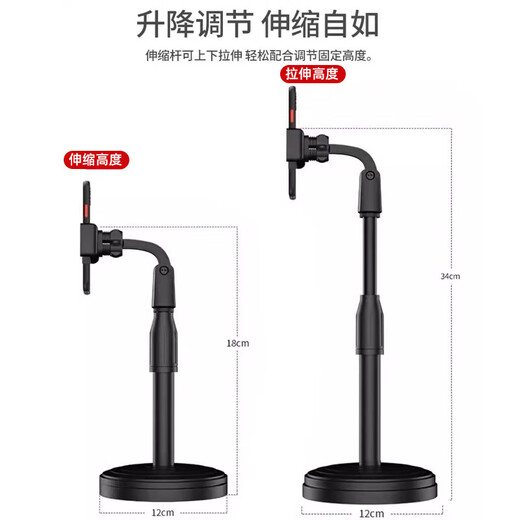 Weighted base, mobile phone stand, desktop live streaming stand, exam online class, multi-function, retractable and adjustable, office, student dormitory, universal drama-watching artifact, black - lift type, 360 rotation + weighted base, support comparison