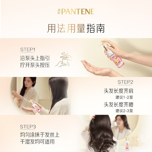 Pantene three-minute hair care essential oil cedar rose fragrance 3-minute miracle three-second water feeling 90ml repairs dry and frizzy hair