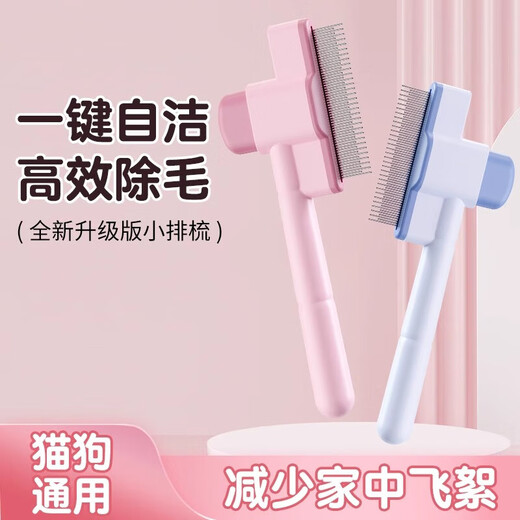 KimPets cat comb, dog comb, row comb, long-haired, dense-toothed needle comb, knot-removing and floating hair artifact, pet-specific comb, one-click dehairing, self-cleaning comb, Sakura powder