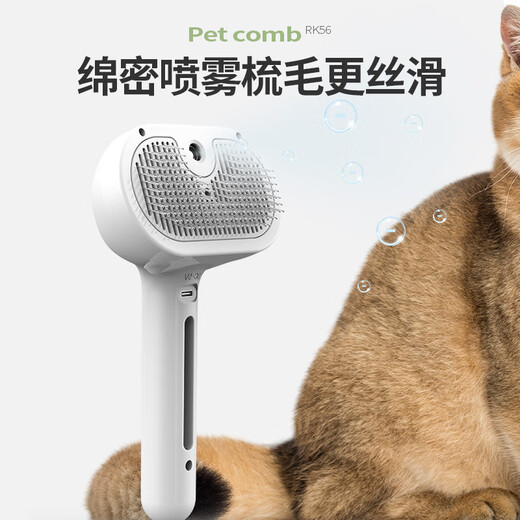 Cat comb, pet spray massage comb, cat and dog comb, brush cat hair, remove floating hair, cat and dog cleaning pet comb, white pet spray hair comb