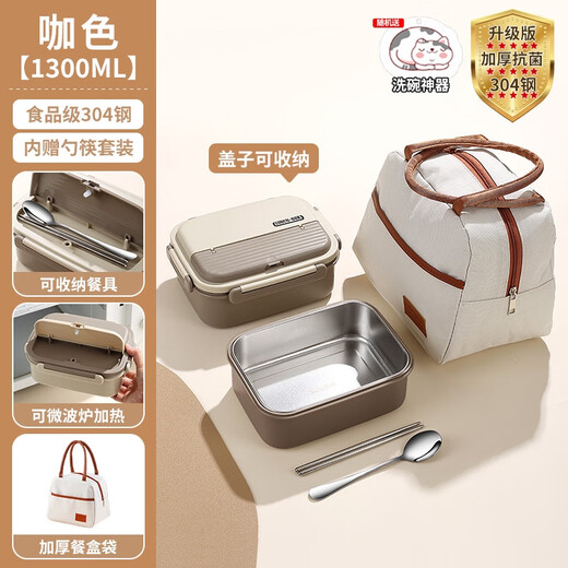Japan imported MUJIE stainless steel insulated lunch box for office workers microwave oven heated insulated lunch box lunch box thickened 304 steel coffee color - single grid 1500ml tableware insulated bag dishwashing cotton