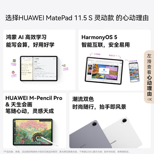 华为（HUAWEI）MatePad 11.5 S 2025 华为平板电脑 鸿蒙AI 学生学习 灵动款 深空灰 12GB+256GB