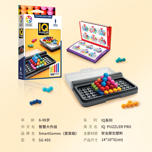 Smart Games 6 years old - adult children's educational toys focus training puzzle birthday gift