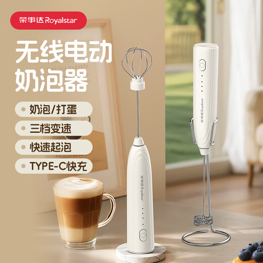 Royalstar electric milk frother, small egg beater, cream whipper, household creamer, coffee milk frother, mixer, double stick model, three-speed speed adjustment - free egg whisk