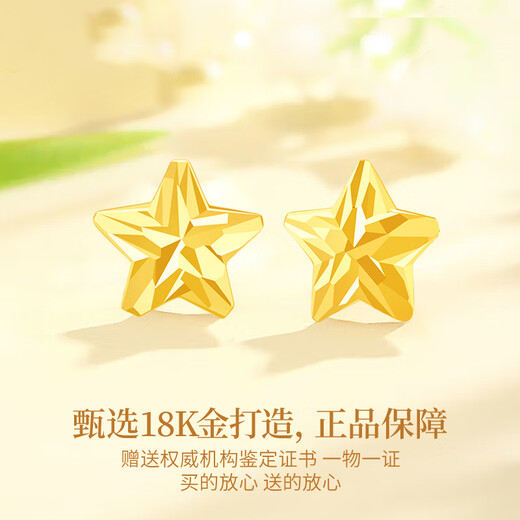 Lao Fengxiang 18K gold star earrings for women, romantic five-pointed star earrings, versatile bestie birthday and anniversary gift for girlfriend and wife, 18K gold star earrings* branded gift box