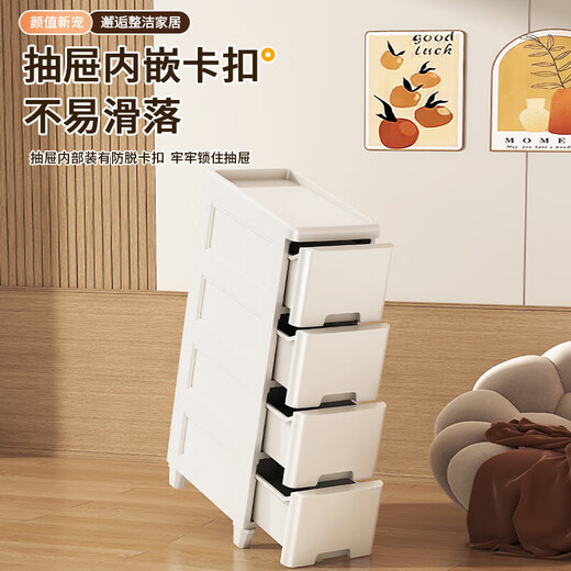 JD Logistics Crack Storage Cabinet Drawer Storage Cabinet Kitchen Living Room Narrow Cabinet Gap Cabinet Under Desk Storage Cabinet Thickened 35cm Width - Ivory White 7 Layers