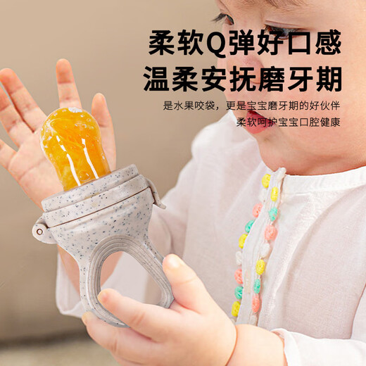 Beile pro baby bite fruit food supplement artifact children's teether baby comfort food supplement food grade silicone fruit and vegetable music gray