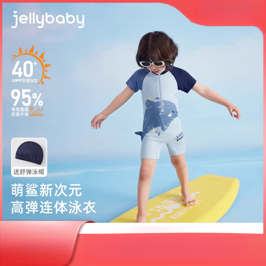 JELLYBABY new quick-drying sunscreen boys' one-piece swimsuit summer baby cute swimsuit children's thin summer swimsuit blue 90 cm