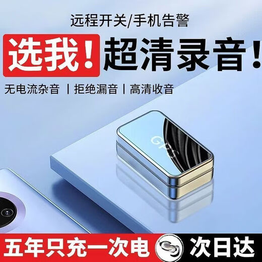 小米部依GPS定位器录音手机控制听音高清降噪录音器自动实时定位神器 待机21年+全国定位-录音听音-秒