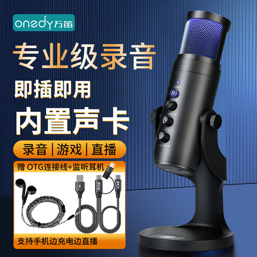Onedy Core Upgrade Audiobook Special Recording Equipment Professional Set Himalayan Dubbing Microphone Online Class Game Live Broadcast Noise Canceling Microphone USB Computer Mobile Universal Colorful Upgraded Version - Charge and Use Set Professional Recording - Noise Reduction Card