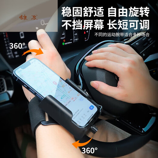 Neixun's new rotating live broadcast wrist phone holder magnetic suction driving sports running arm takeaway riding navigation special wrist special model 360-degree rotating bracket + wrist strap 27 cm