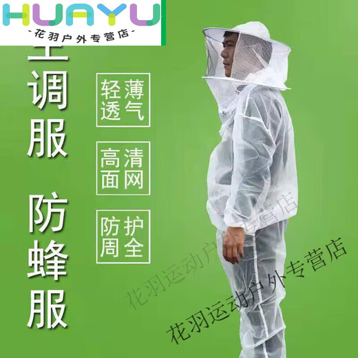 Miaopule mesh outdoor fishing anti-mosquito sun protection clothing jungle camping outdoor coverall summer quick-drying breathable hooded full body suit white gauze top one size