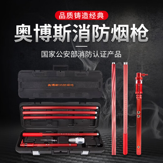 Aobos fire smoke gun smoke and temperature fire detector electronic smoke plus two-in-one detector ABS-Q02 four-in-one fire smoke gun 2.5 meters