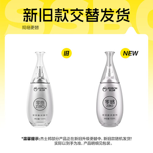 Jisibang zero-sense hyaluronic acid lubricant for couples 100ml lubricant intercourse no-wash sex toy