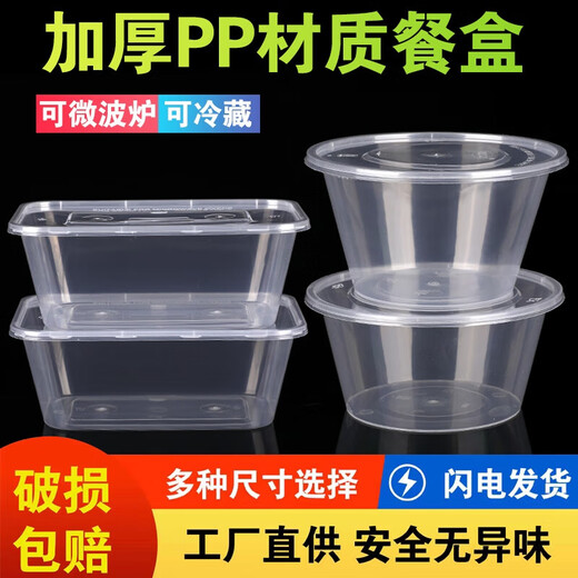 Disposable lunch box round square packaging box food grade fast food takeaway stall fruit bento soup powder box thickened 1250 round thickened with lid 20 sets