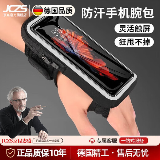 JCZS running wrist bag for men and women outdoor sports fitness equipment Apple Huawei 7-inch universal mobile phone arm bag arm sleeve classic black 7-inch universal