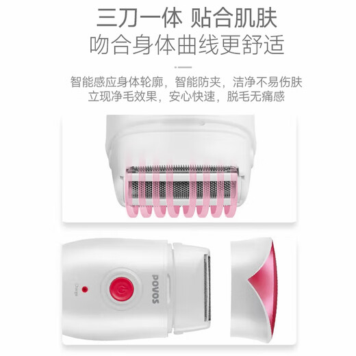 Pentium (POVOS) electric shaver for women's private parts, portable epilator for shaving armpit and leg hair, PW318 white holiday gift for girlfriend and lover, white PW318
