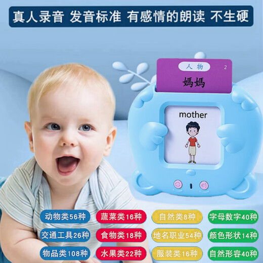 Uther Kantonesische frühe Bildungsmaschine traditionelle chinesische Flash -Karte Audio -Lernmaschine Kognitive Kartenspielzeug Kinder chinesische Charakterkarte drei rosa Katze + 510 Traditionelles Mandarin Englisch Doppel