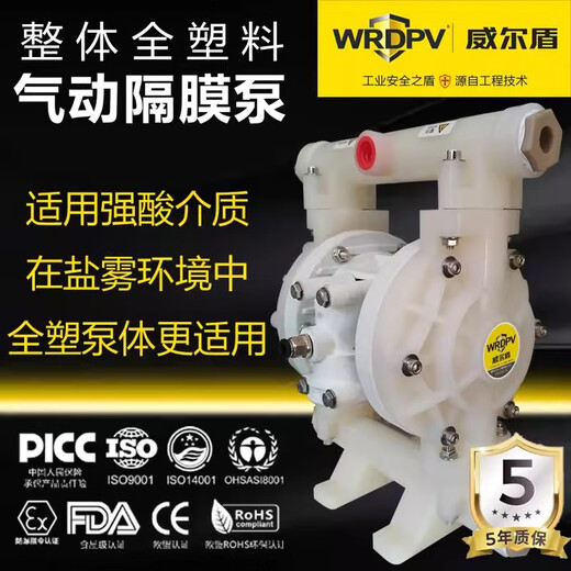 Perfluoroplastic Corrosion Resistant Acid and Alkali Resistant Pneumatic Diaphragm Pump Self-priming PVDF Teflon Teflon Glue Sewage Pump PP WRQBY-LF25PP Plastic + Teflon
