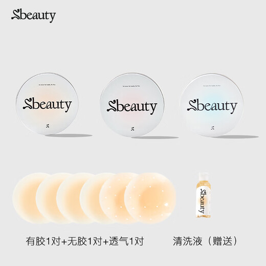 SBEAUTY Yi Mengling Glue-free Invisible Breast Patch Anti-sweat and Anti-bulge Breast Patch Naked skin tone with glue type + glue-free type + breathable type_