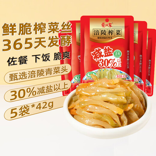 Aichuan East Fuling pickled mustard 42g*5 packaged rice pickles, fresh crispy pickled mustard shreds, light Fuling specialty pickled mustard porridge for breakfast