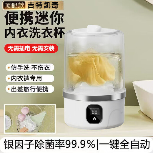 KYODO German quality laundry cup laundry underwear special underwear installation socks small portable wireless portable mini washing machine + twin turbine powerful washing + liquid display