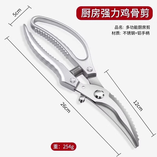 JCZS Ciseaux de cuisine allemands spéciaux originaux tranchants et puissants ciseaux à os de poulet de qualité alimentaire SK5 ménage multifonctionnel en acier inoxydable tranchant et durable némésis des os durs