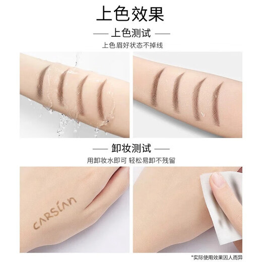 Carslan Eyebrow Pencil is easy to waterproof and sweat-proof, not easy to smudge and not easy to fade. Wild eyebrows are extremely fine for beginners to learn. 03# Natural Brown. The roots are clearly defined and easy to color.