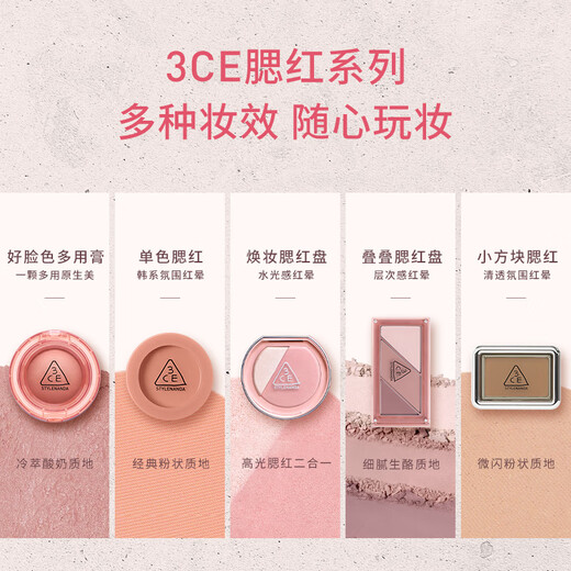 3CE Soft Mist Multi-Purpose Cream Wooden Powder Pink Petal Blush Eyeshadow MUUT Limited Birthday Gift