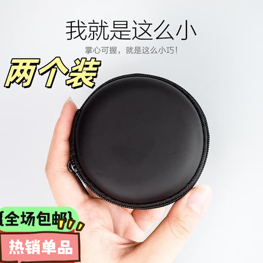 Hiyada Data Cable Headphone Storage Bag Portable Multi-Function Storage Bag Charging Cable Charging Fashion Cable Management Box Anti-dust Bag Single Order Black with Net Pocket 1