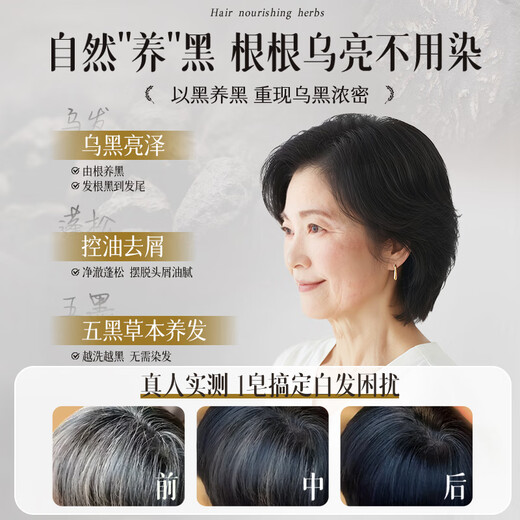 ORGINESE Polygonum multiflorum shampoo soap Wuhei traditional Chinese medicine handmade soap black Ganoderma lucidum white hair to nourish black hair Platycladus arborvitae leaf shampoo