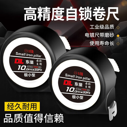 MieLanat self-locking tape measure, durable meter ruler, thickened and wear-resistant, 7.5 meters, 5 meters, 2 meters, steel tape measure, 10 meters, fully automatic, 3 meters, 1 pack, 2 meters tape measure, ordinary model