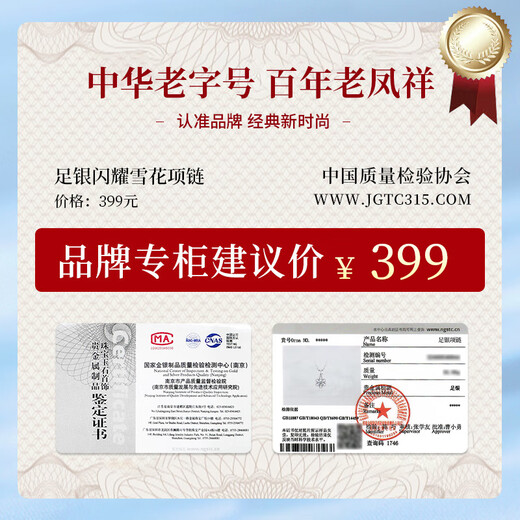 Lao Fengxiang snowflake silver necklace women's pendant birthday gift for girlfriend and wife jewelry light luxury niche high-end sparkling snowflake necklace with brand gift box