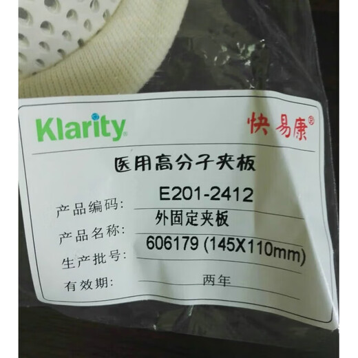 Earmuffs after ear deformity surgery Earmuffs after microtia surgery External ear surgery protective cover Ear trauma cover