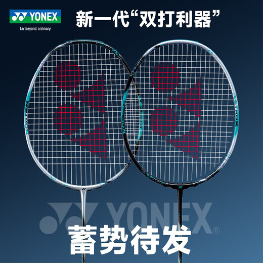 Yonex (yonex) Neues Produkt Yonex Badminton Racket Single YY Carbon Tianxun 88dpro New Color 88DP 88S
