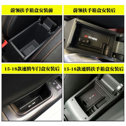 Manmang is suitable for new Sagitar door storage box central handrail box storage storage box 1925 new Baolai Weiling Nei 1518 Sagitar front and rear door box handrail box