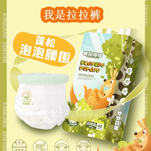 KANGARO DORDOO pull-up pants baby diapers ultra-thin breathable bubble waist toddler pants newborn baby diapers same style pull-up pants XL size 62 pieces underwear type 1 pack