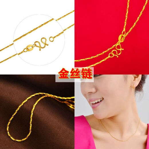 Authentic + transfer beads 18K gold necklace, thin and versatile, heritage gold clavicle single chain with pendant, pure K gold 1.66g Gypsophila chain + transfer beads 45cm