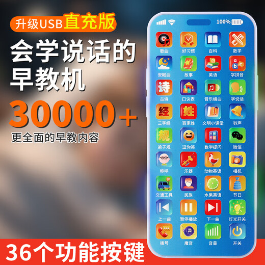 Osage children's early education mobile phone toy learning machine 1-6 years old baby simulation phone story machine boy and girl birthday gift early education mobile phone 30000+ content chick 36 keys Osage children's early education mobile phone toy learning machine 1-6 years old baby simulation phone story machine boy and girl birthday gift early education mobile phone 30000+ content chick 36 keys