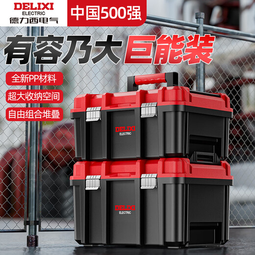 Delixi extra-large wide-body hardware tool box household multi-functional hardware storage box industrial-grade electric hammer box power tools 24-inch double-layer solid model - the electric hammer can be placed flat!