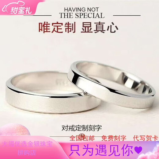 Couple's ring PT950 platinum ring simple wedding ring for men and women with engraving 520 Valentine's Day gift Light luxury model - women's ring that keeps company with each other - luxury gift box, closed size remarks