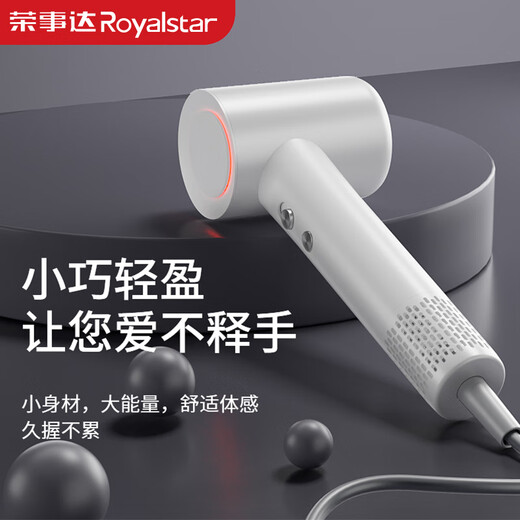 Royalstar household high-power high-speed quick-drying hair dryer negative ions do not hurt the power generation hair dryer low noise portable hair dryer constant temperature blue light hair care gift box white 400 million negative ions hair care 95% customer choice