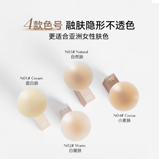 vcn粉肌乳贴-粘胶版无痕隐形硅胶胸贴女婚纱吊带用防凸点 01#瓷白肤_Cream 1对装_进口版-美国Dupont硅凝胶