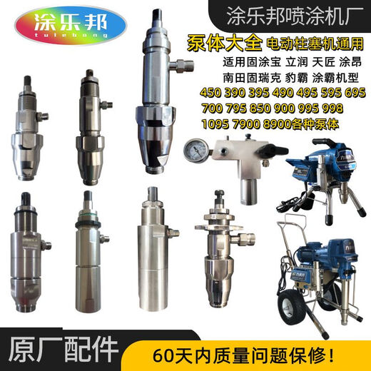 
Complete collection of pump bodies of high-pressure airless sprayer 395 495 595 695 700 795 850 1095 7900 595 695 stainless steel pump body (send