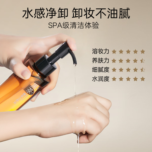 Ositree Black Tea Extract Cleansing Oil Deep Cleansing Eyes, Lips and Face Three-in-One Gentle Makeup Remover Gift 150ml